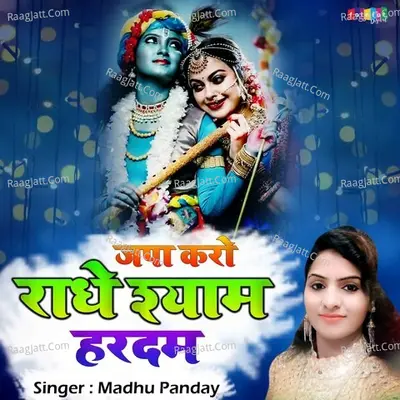 Japa Karo Radhe Shyam Hardam