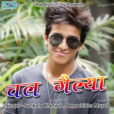 Chal Gailya Cover