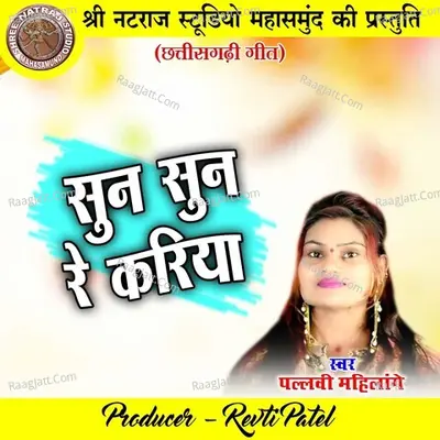 Pallavi Mahilange Image