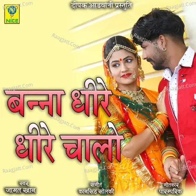 Banna Dhire Dhire Chalo