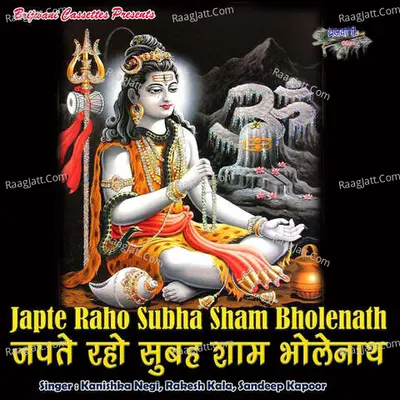 Japte Raho Subha Sham Bholenath Cover
