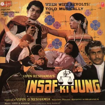 Insaf Ki Jung - Anupama Deshpande