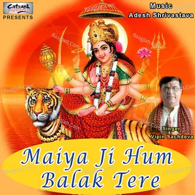 Maiya Ji Hum Balak Tere - Vipin Sachdeva