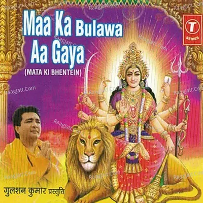 Maa Ka Bulawa Aa Gaya Poster