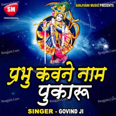 Prabhu Kabne Naam Pukaru-Hindi Devotional Song Poster