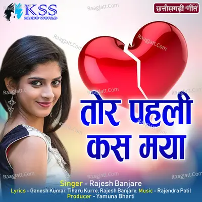 Tor Pahali Kas Maya Cover