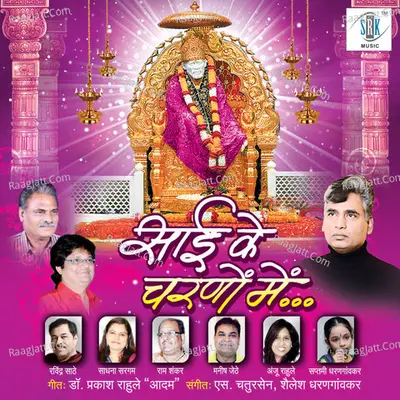 Sai Ke Charnon Mein Poster