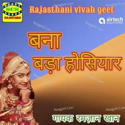 Banna Bada Hosiyar