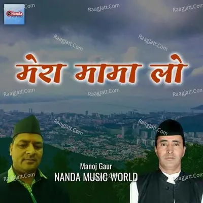 Mera Mama Lo