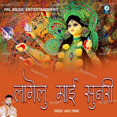 Lagelu Maai Sunari Cover