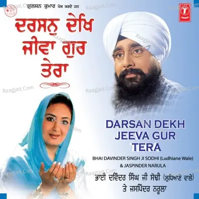 Darsan Dekh Jeeva Gur Tera - Jaspinder Narula