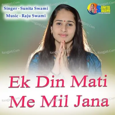 Ek Din Mati Me Mil Jana Cover