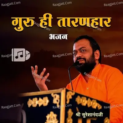 Guru Hi Taranhar - Shri Sureshanandji