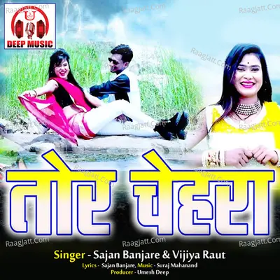 Tor Chehra (Chhattisgarhi Song) Cover