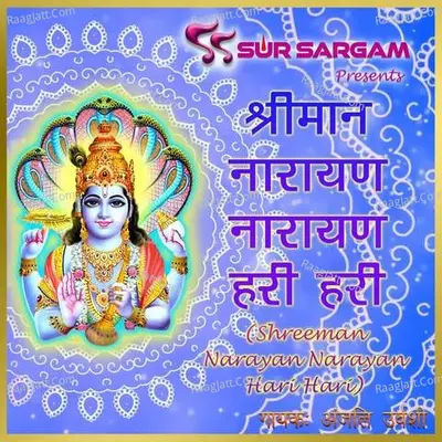 Shriman Narayan Narayan Hari Ahri Cover