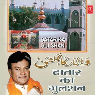 Dataar Ka Gulshan - Chhote Majid Shola