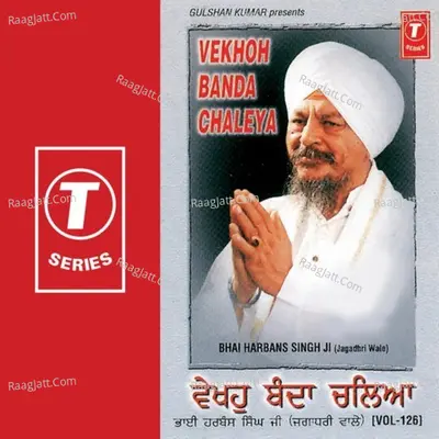 Vekhoh Banda Chalia - Bhai Harbans Singh Ji (Jagadhari Wale)