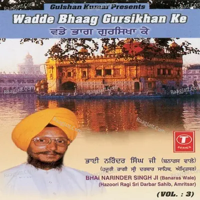 Wadde Bhaag Gursikhan Ke - Bhai Narinder Singh (Banaras)