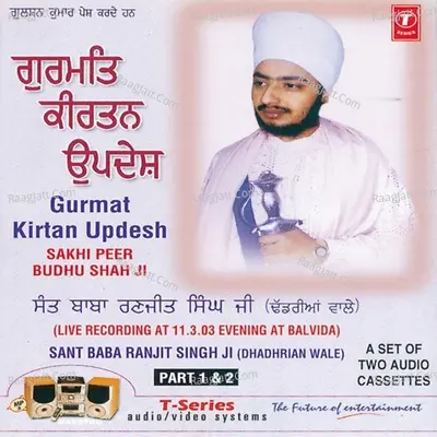 Gurmat Keertan Updesh - SANT BABA RANJIT SINGH JI (DHADHRIAN WALE)