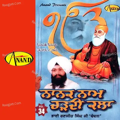 Nanak Naam Chardi Kala - Bhai Ranjit Singh Ji 'Chandan' (Faridkot Wale)
