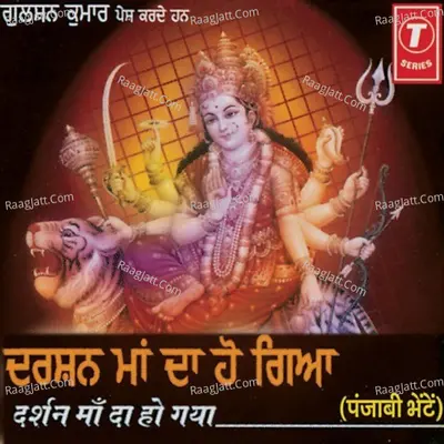 Darshan Maa Da Ho Gaya - sohan lal saini