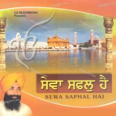 Sewa Saphal Hai - Bhai Gurkirat Singh Ji