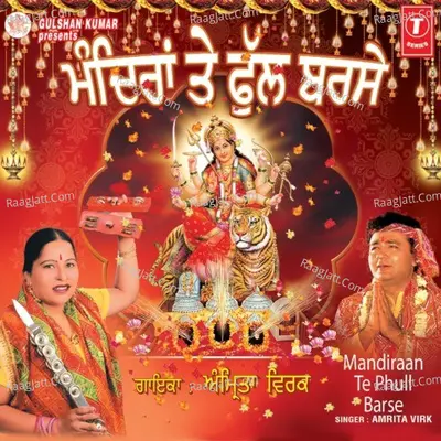 Mandiraan Te Phull Barse - Amrita Virk