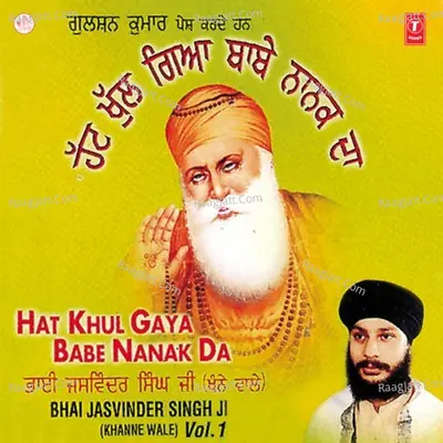 Hat Khul Gaya Babe Nanak Da - Bhai Jasvinder Singh (Khanne Wale)