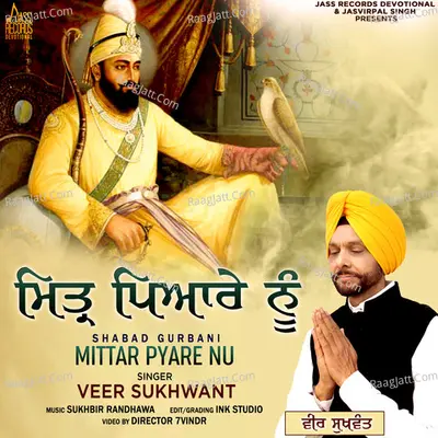 Mittar Pyare Nu Cover