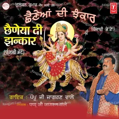 Chheneya Di Jhankar Poster