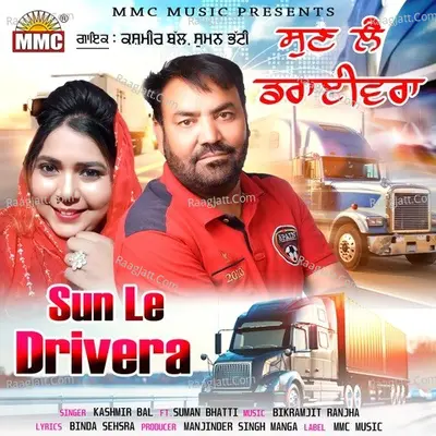Sun Le Drivera Cover