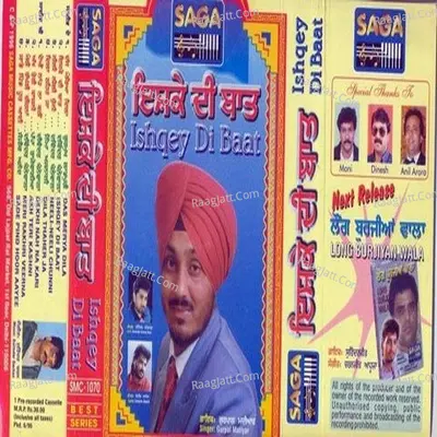 Ishqey Di Baat - Gurpal Matiyar