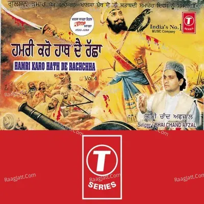 Hamri Karo Haath De Rachchha Poster