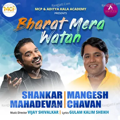 Bharat Mera Watan Cover