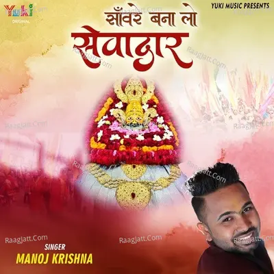 Manoj Krishna