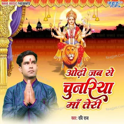 Odhi Jab Se Chunariya Maa Teri Cover