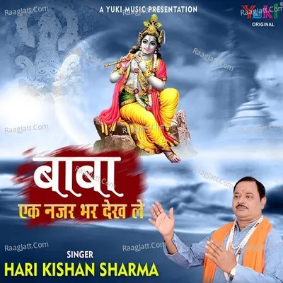 Baba Ek Nazar Bhar Dekh Le Cover