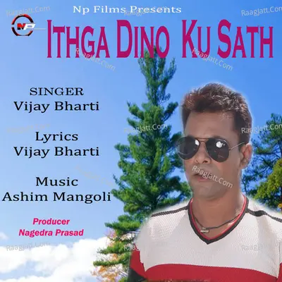 Ithga Dino Ku Sath Cover
