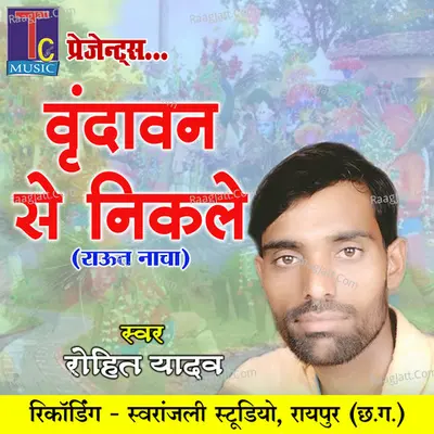 Vrindavan Se Nikle Cover