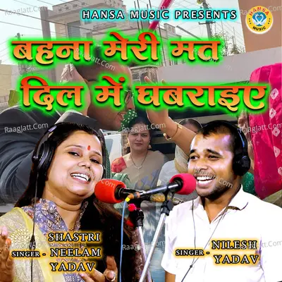 Behena Meri Mat Dil Mein Ghabraiye - Single
