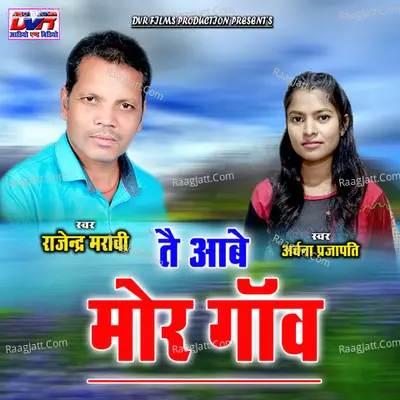 Rajendra Maravi