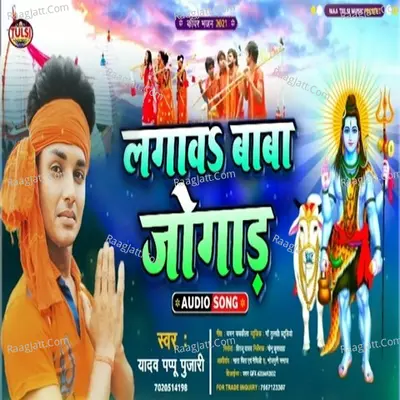 Lagav Baba Jogad