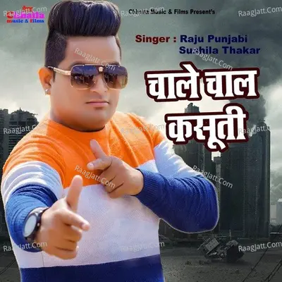 Chale Chal Kasuti