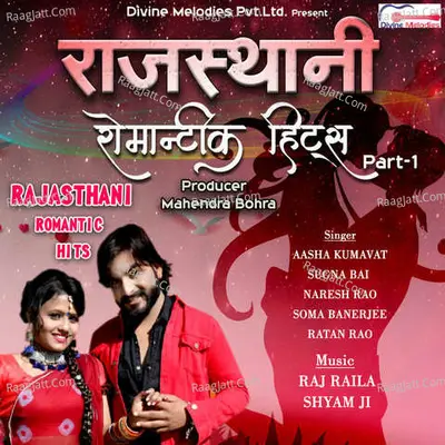 Rajasthani Romantic Hits Pt-1 Poster
