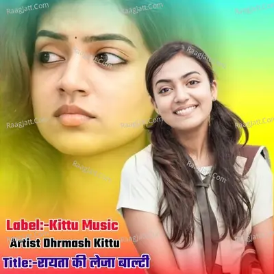 Rayta ki leja balti Cover