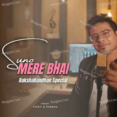 Suno Mere Bhai (RakshaBandhan Special) Cover