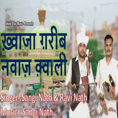 Khwaja Greeb Nawaaz Qwali