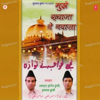 Mujhe Khwaja Ne Nawaja - Alhaaz Idrees Kutbbi Ialyaas Tubbi