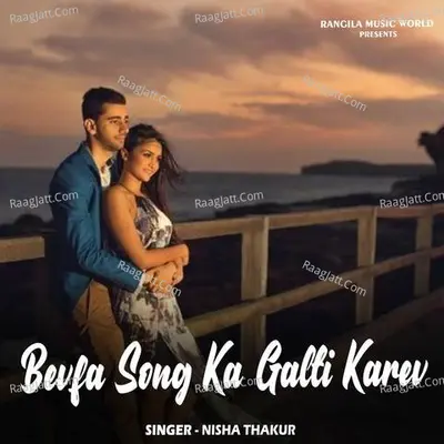 Annu Banjare Image
