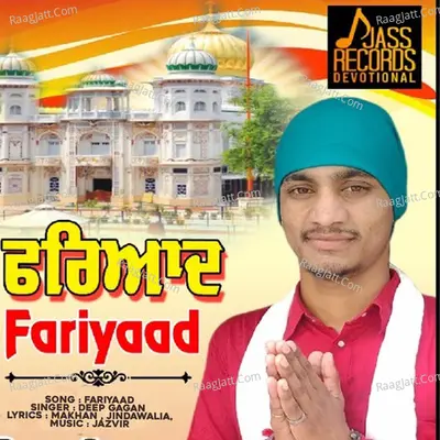 Fariyaad Cover